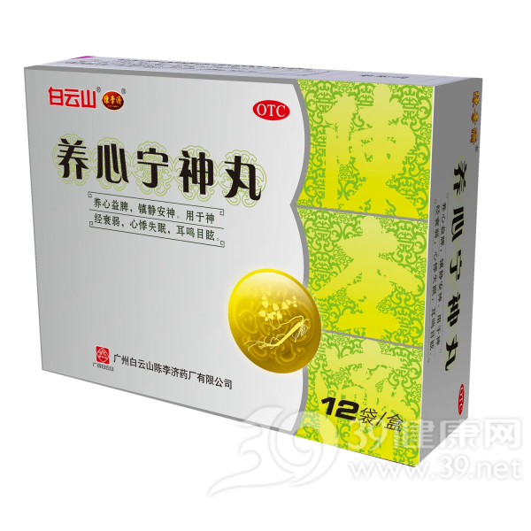 养心宁神丸说明书|用法用量|注意事项