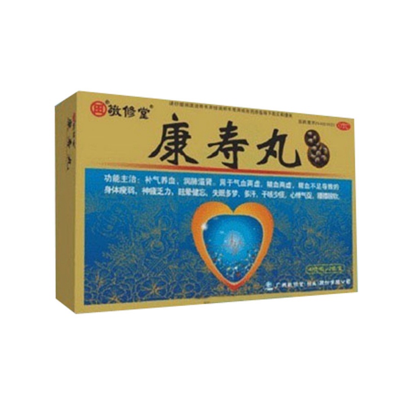 康寿丸(敬修堂)说明书|用法用量|注意事项