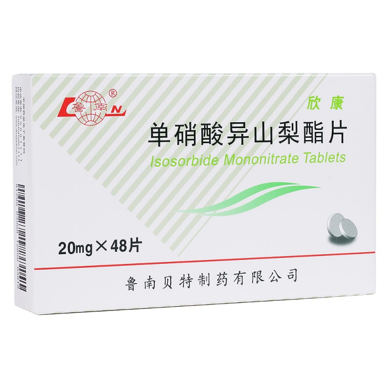 单硝酸异山梨酯片(欣康)说明书|用法用量|注意事项