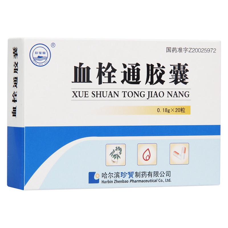 血栓通胶囊(珍宝岛)说明书|用法用量|注意事项