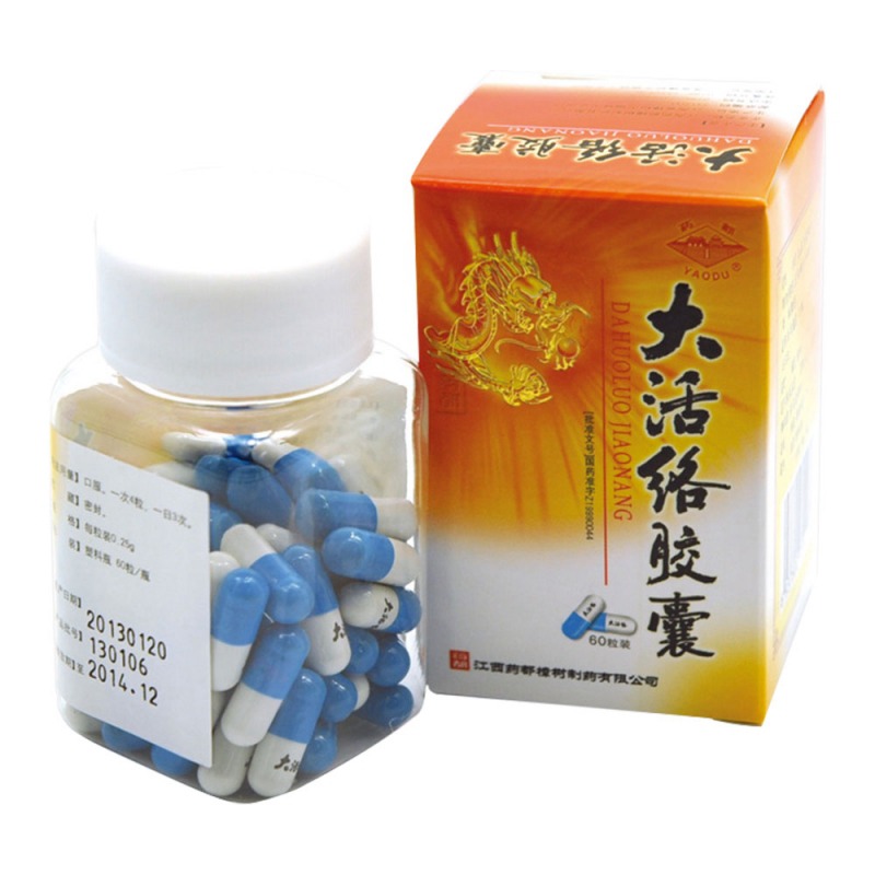 大活络胶囊(药都)说明书|用法用量|注意事项