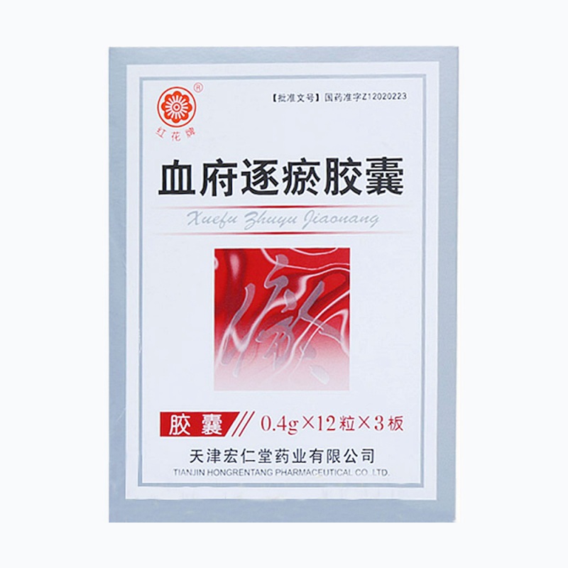 血府逐瘀胶囊(红花牌)说明书|用法用量|注意事项