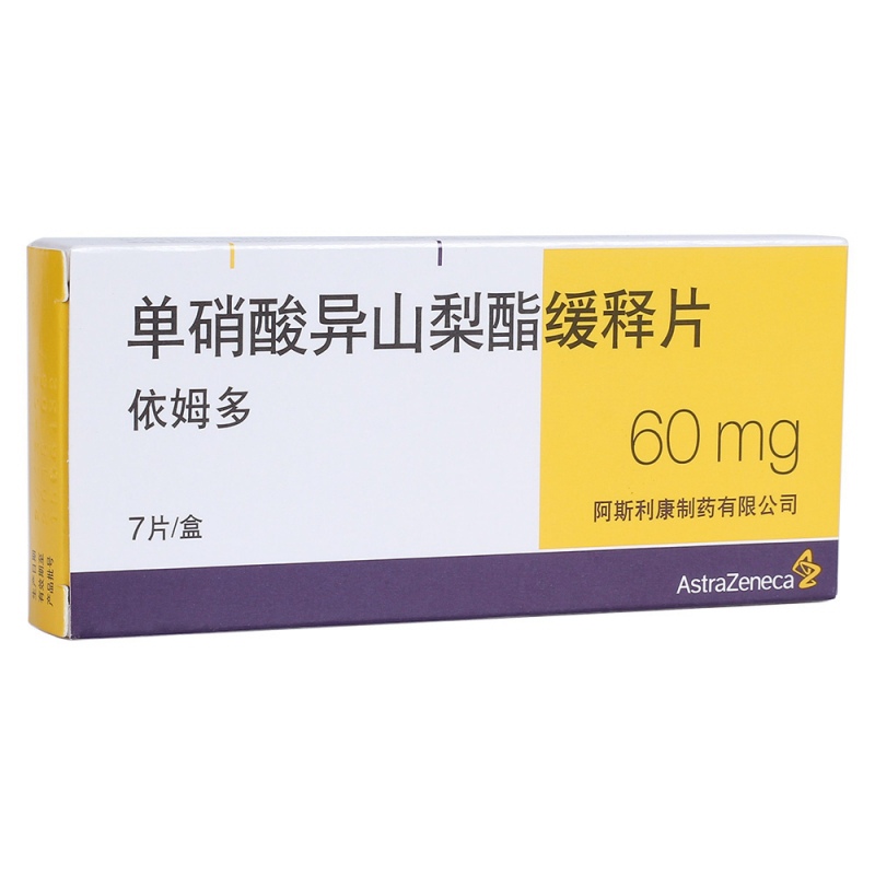 单硝酸异山梨酯缓释片(依姆多)说明书|用法用量|注意事项