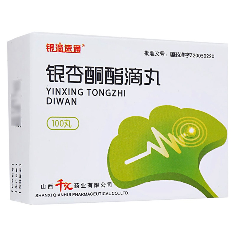 银杏酮酯滴丸(银滴速通)说明书|用法用量|注意事项