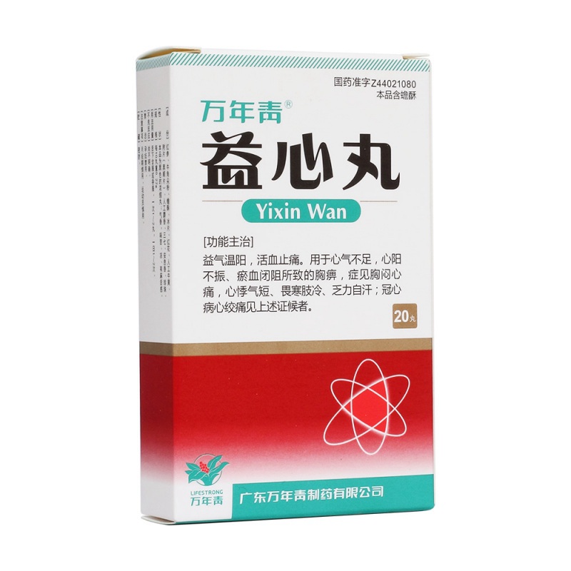 益心丸(万年青)说明书|用法用量|注意事项