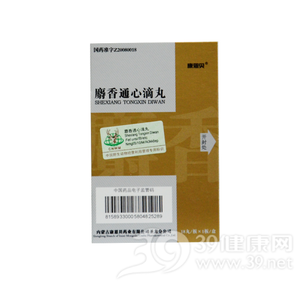 麝香通心滴丸(康恩贝)说明书|用法用量|注意事项