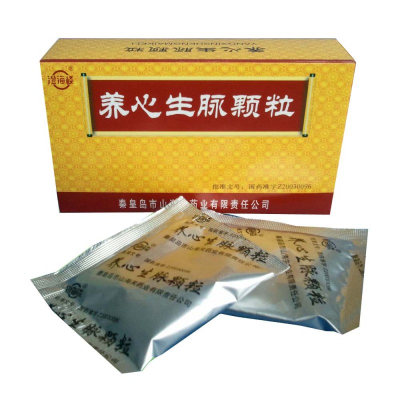 养心生脉颗粒说明书|用法用量|注意事项