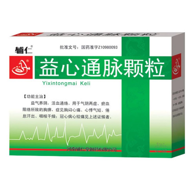 益心通脉颗粒(辅仁)