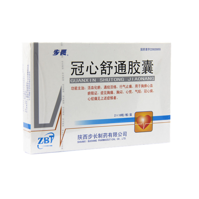 冠心舒通胶囊(步长)说明书|用法用量|注意事项