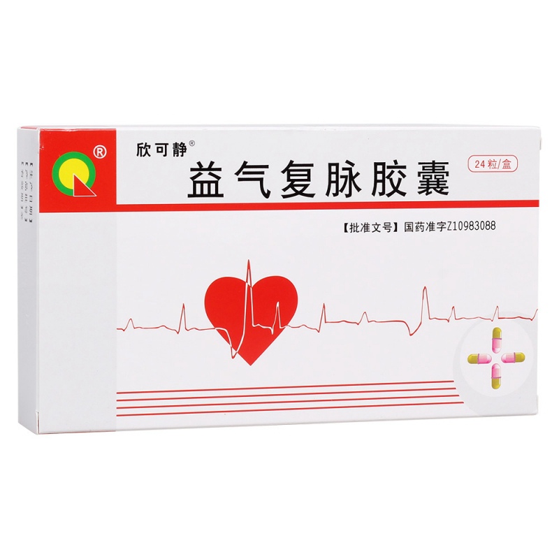 益气复脉胶囊(欣可静)说明书|用法用量|注意事项