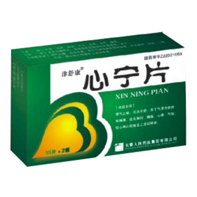心宁片(老君炉)说明书|用法用量|注意事项