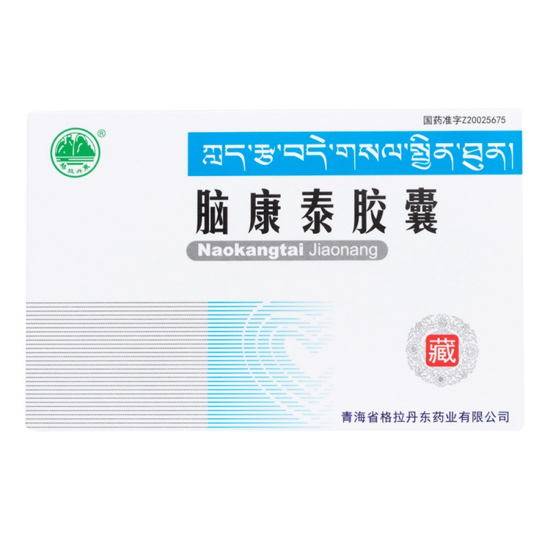 脑康泰胶囊(格拉丹东)说明书|用法用量|注意事项