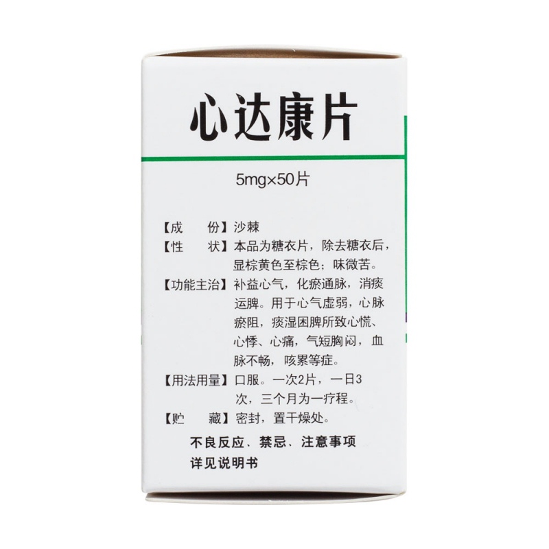 心达康片