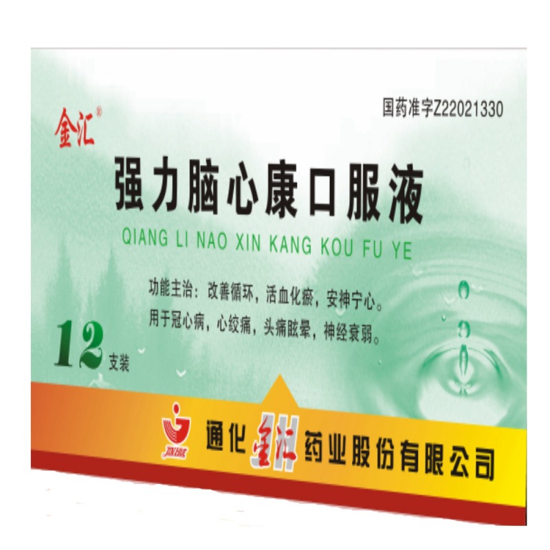 强力脑心康口服液(金汇)说明书|用法用量|注意事项