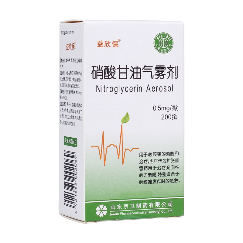 硝酸甘油气雾剂(益欣保)说明书|用法用量|注意事项