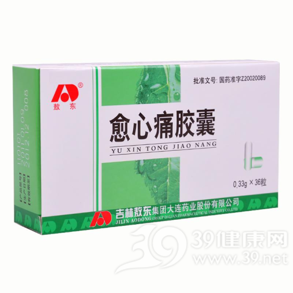 愈心痛胶囊(敖东)