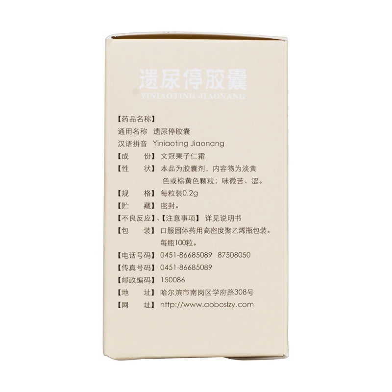 遗尿停胶囊(美东)