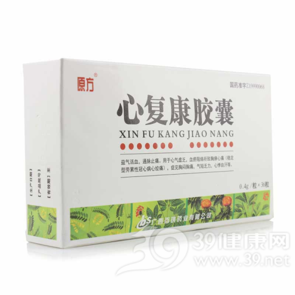 心复康胶囊说明书|用法用量|注意事项