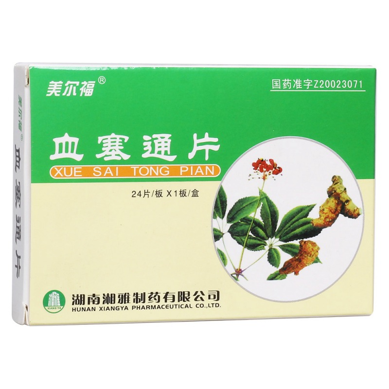 血塞通片(美尔福)说明书|用法用量|注意事项