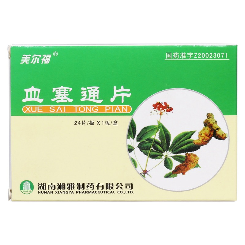 血塞通片(美尔福)