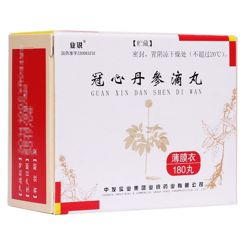 冠心丹参滴丸(业锐)说明书|用法用量|注意事项