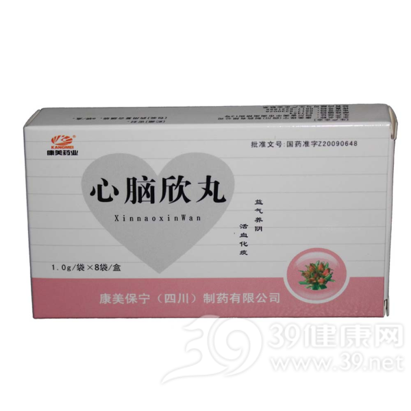 心脑欣丸(康美药业)说明书|用法用量|注意事项
