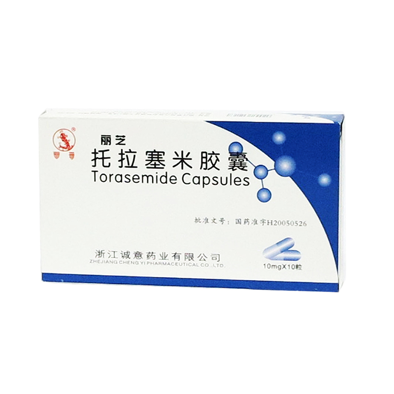 托拉塞米胶囊(丽芝)说明书|用法用量|注意事项