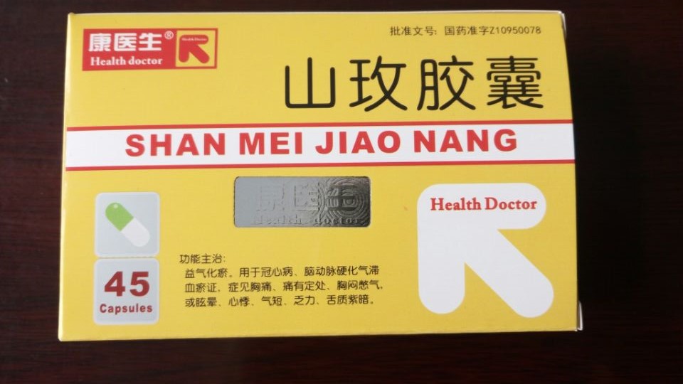 山玫胶囊说明书|用法用量|注意事项
