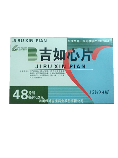 吉如心片(宝光)说明书|用法用量|注意事项