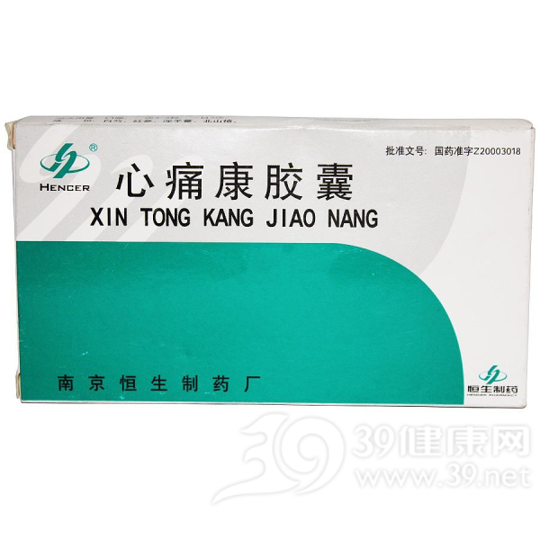 心痛康胶囊(恒生制药)说明书|用法用量|注意事项