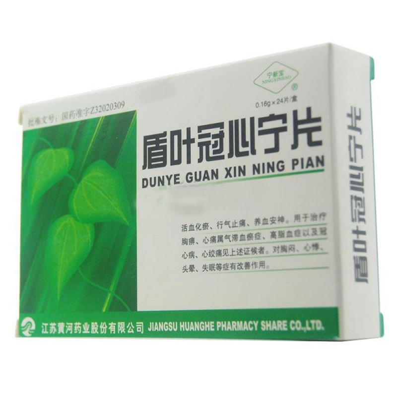 盾叶冠心宁片说明书|用法用量|注意事项