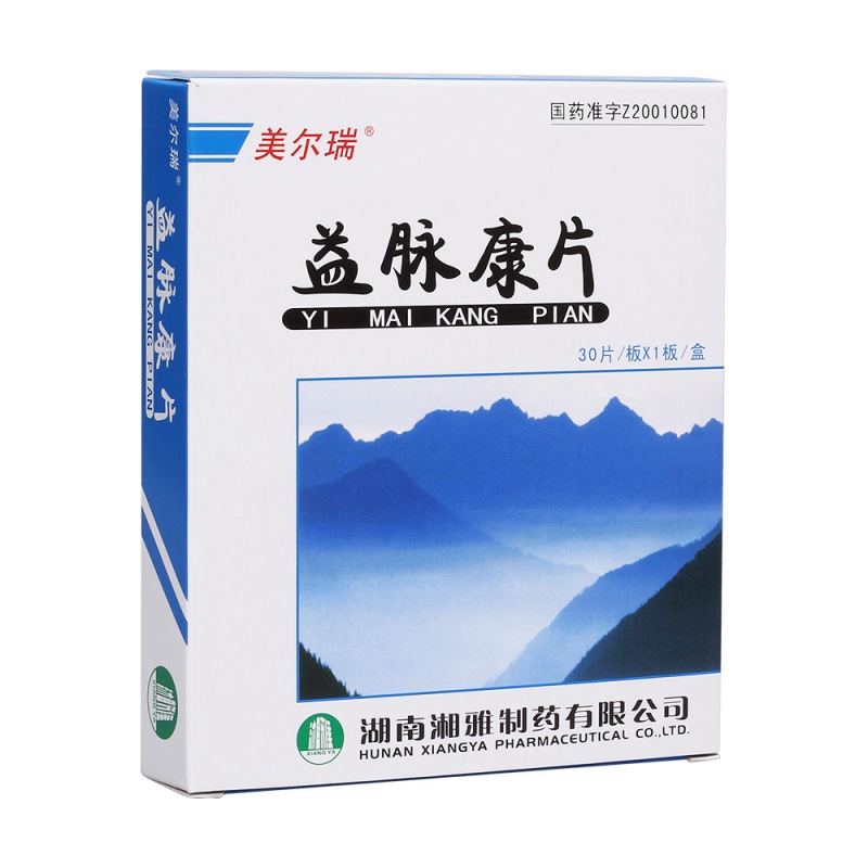 益脉康片(美尔瑞)说明书|用法用量|注意事项