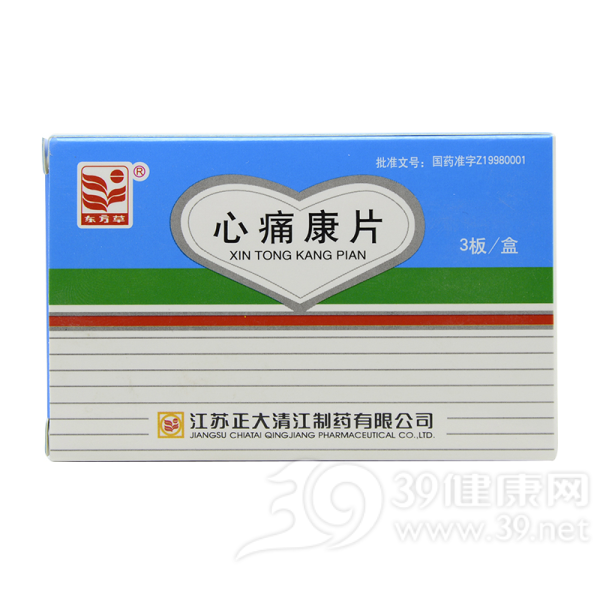 心痛康片说明书|用法用量|注意事项