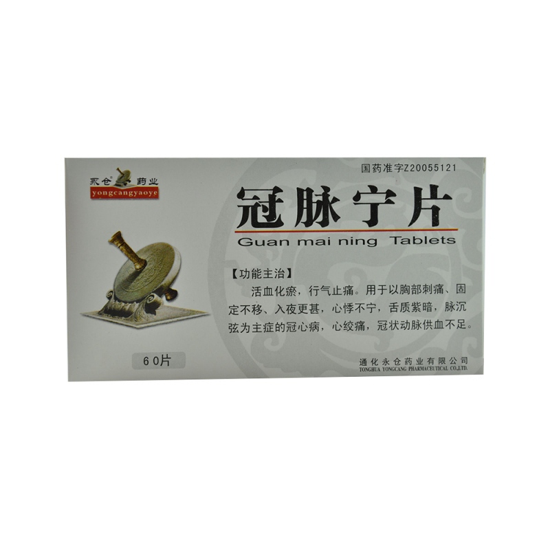 冠脉宁片(永仓)说明书|用法用量|注意事项