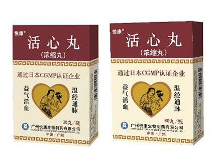 活心丸说明书|用法用量|注意事项