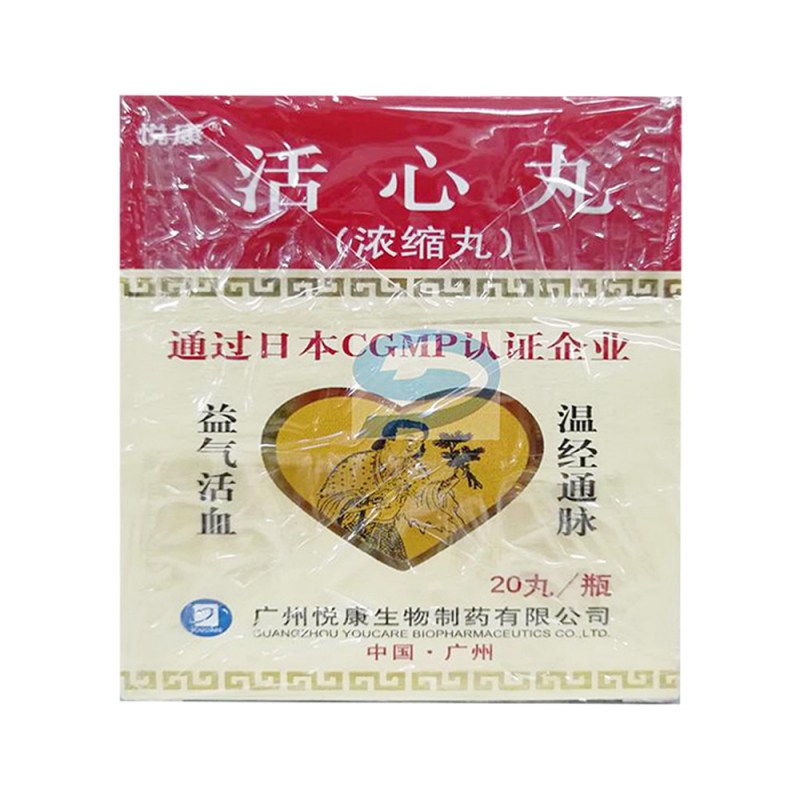 活心丸