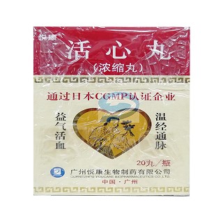 活心丸