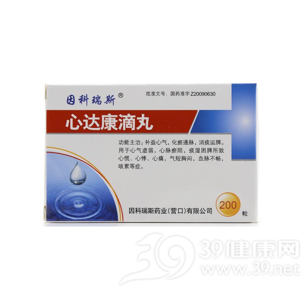 心达康滴丸(因科瑞斯)