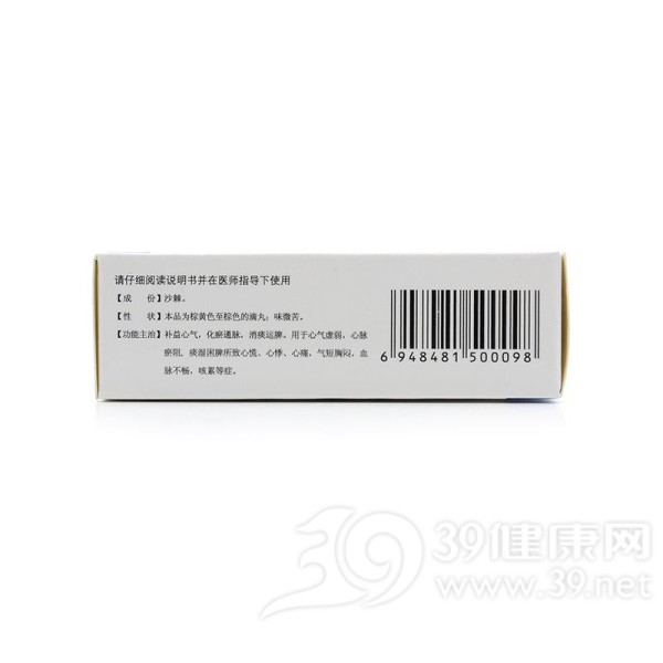 心达康滴丸(因科瑞斯)