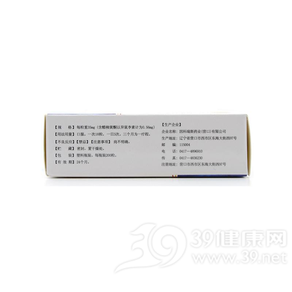 心达康滴丸(因科瑞斯)