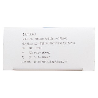 心达康滴丸(因科瑞斯)