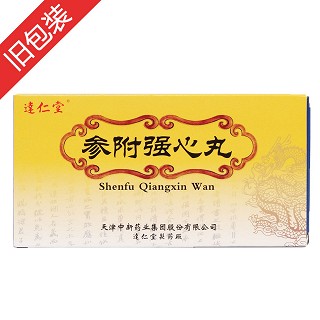 强心丸说明书|用法用量|注意事项