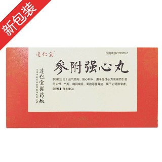 强心丸