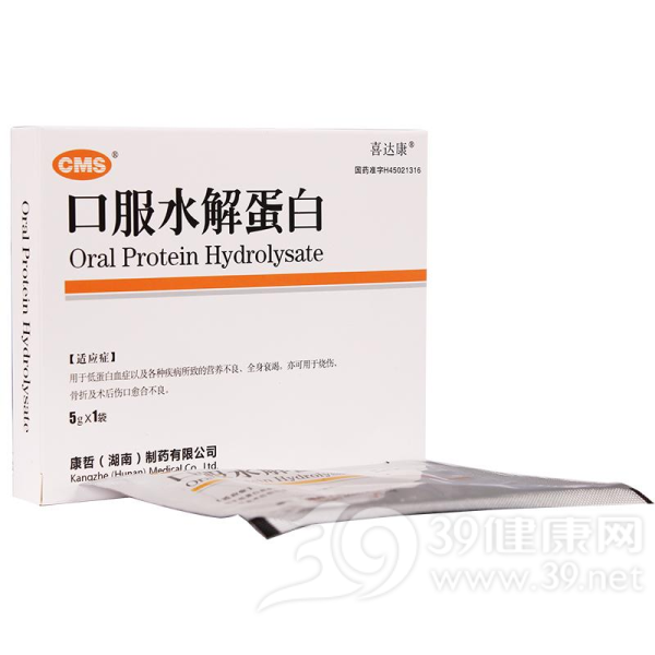 口服水解蛋白