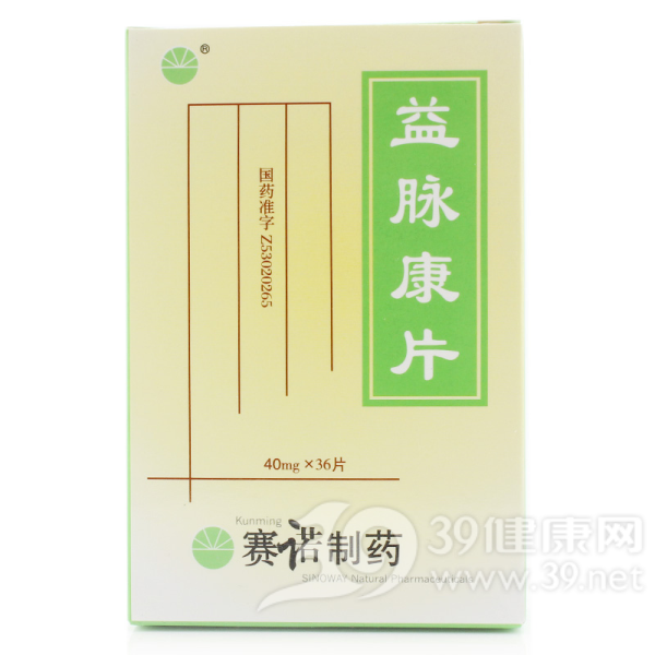 益脉康片说明书|用法用量|注意事项