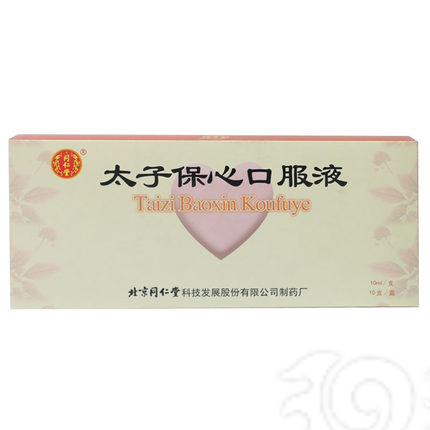 太子保心口服液说明书|用法用量|注意事项