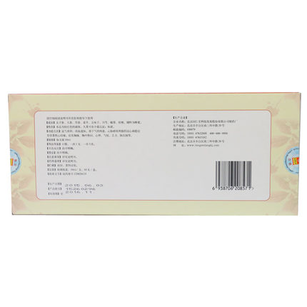 太子保心口服液