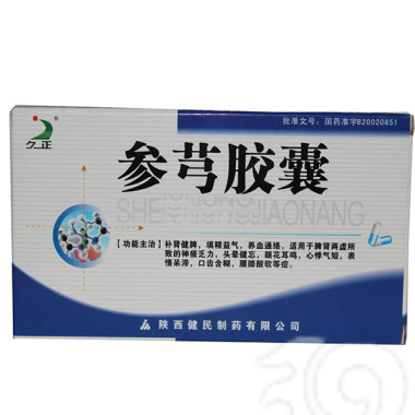 参芎胶囊说明书|用法用量|注意事项