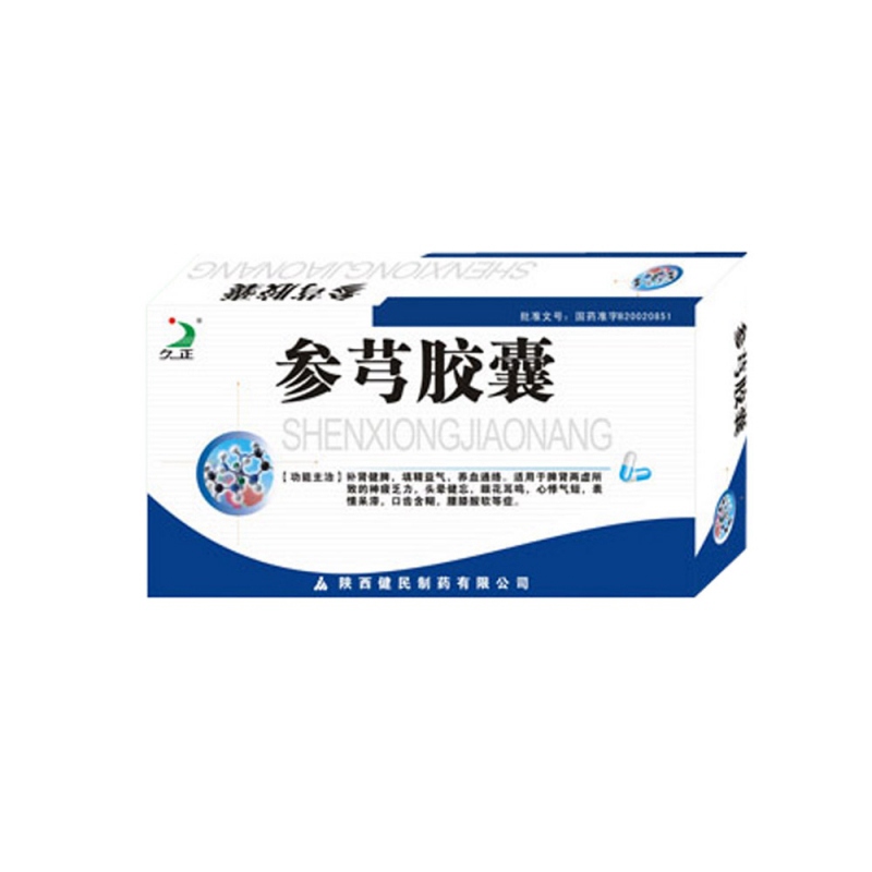 参芎胶囊