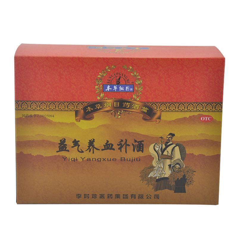 益气养血补酒(本草纲目)说明书|用法用量|注意事项